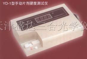 供应YD-1片剂硬度测试仪