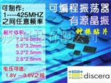 26MHZ晶振|3225|3.3V|可编程振荡器|DISCERA(图)