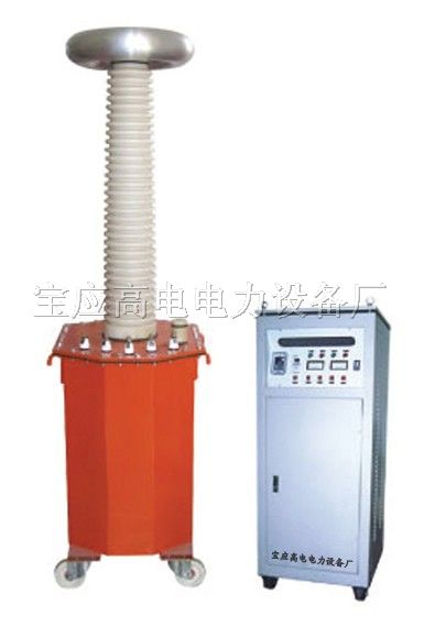 供应油浸式交直流高压试验变压器/轻型工频耐压仪