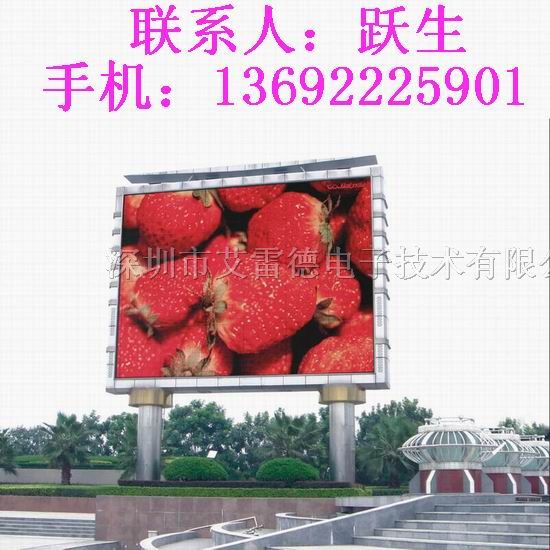 户外广告led大屏幕