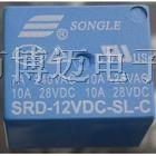 松乐继电器SRD-12VDC-SL-C(T73)，厂价*