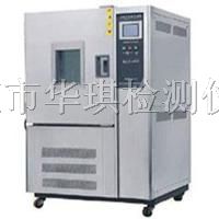 供应东莞/深圳高低温试验箱，高低温试验机
