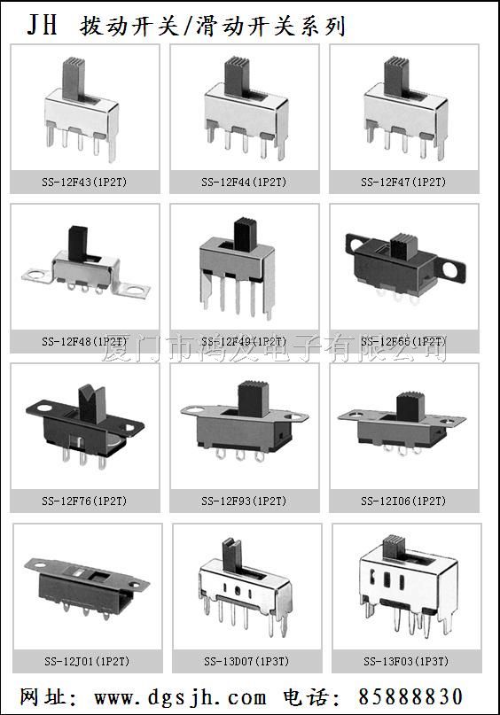 供应S深圳拨动开关SS-3333