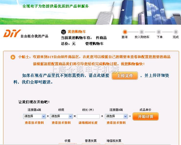 供应 射频电缆组件