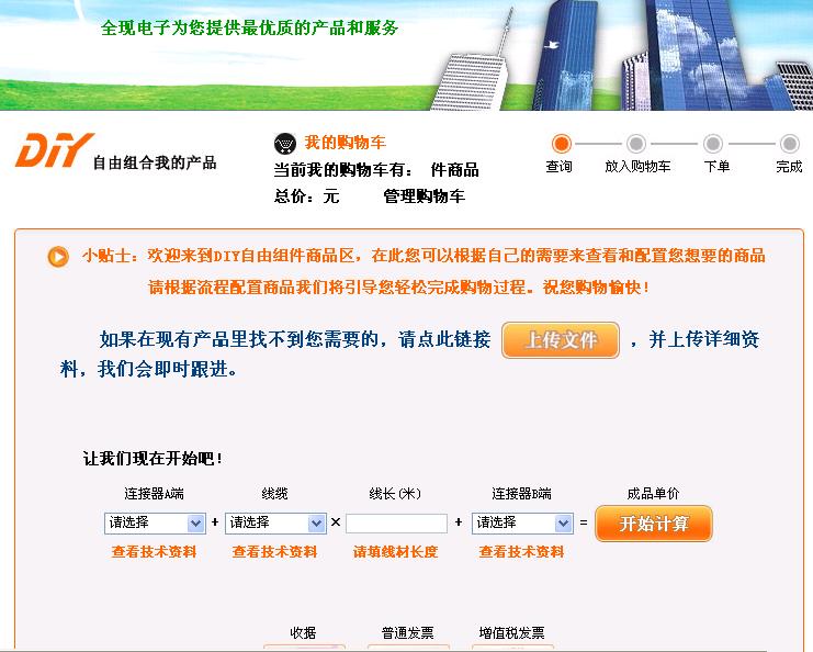 供应 射频电缆组件*