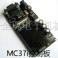 供应  MC37I 开发板