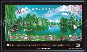 供应LED数码信息*历 D2529B-桂林山水