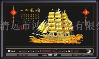 供应LED数码信息*历 D2529B-一帆风顺（金）