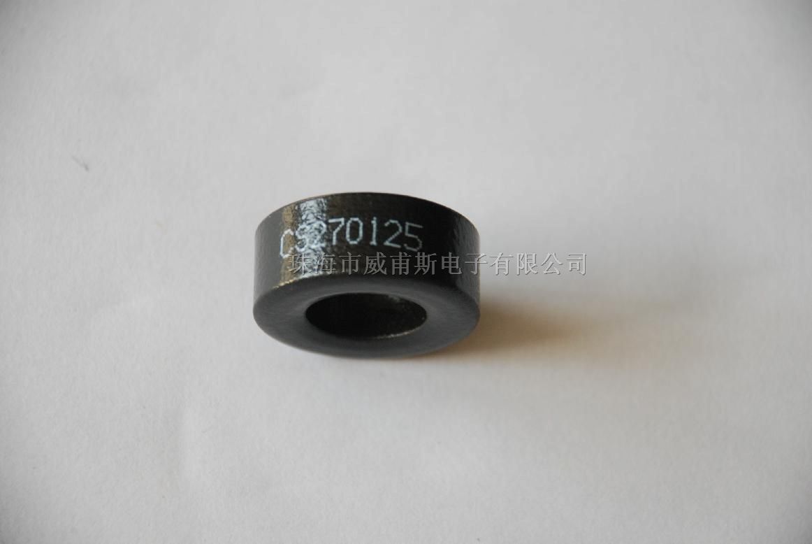 CS127026铁硅铝磁环