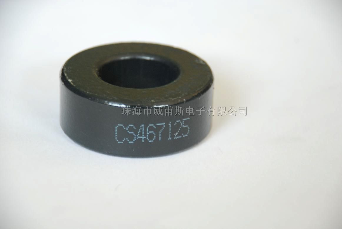 CS229125铁硅铝磁环