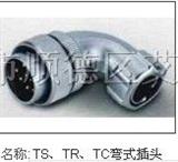 TS,TR,TC 20-48型 弯式插头