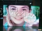 *城LED全彩广告大屏幕制作厂家报价及安装