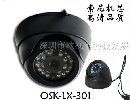 供应欧视卡生产1/3SONY480线 高清海螺摄像头