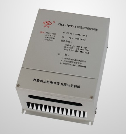 供应西安鸣士KMX-10/2-1型磨床电磁吸盘用充退磁控制器