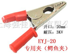供应*夹（鳄鱼夹）