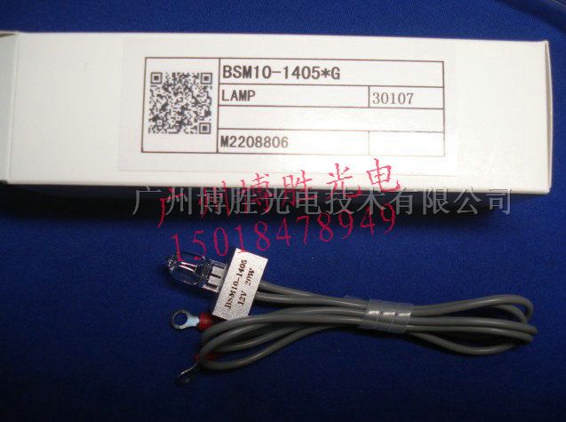 供应东芝生化仪灯泡BSMV20W