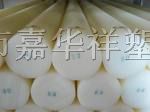 6嘉华祥35mm大连PVDF棒，徐州PVDF棒，鞍山市PVDF板
