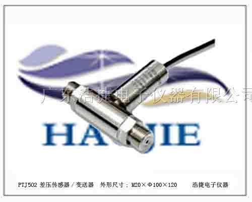 供应液压差传感器
