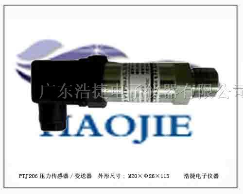 A水压力变送器，水压力测量传感器