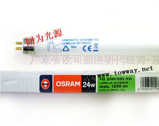 OSRAM T5 FQ 24W/39W/54W/80W 8000K HO白光灯管