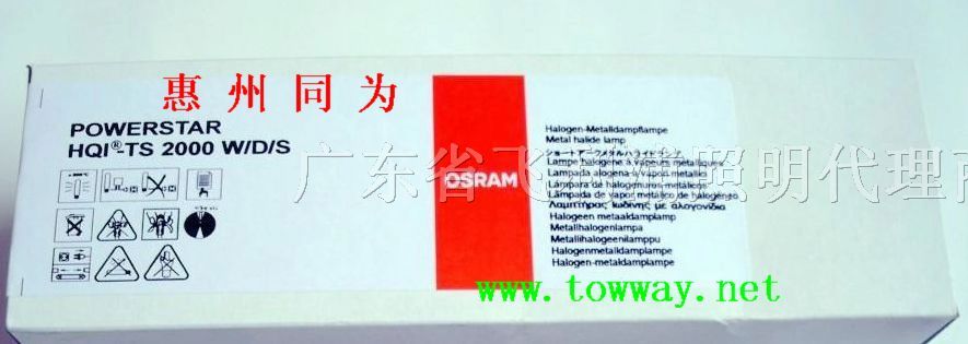 供应金卤灯 HQI-TS 2000 W/D/S欧司朗双端金属灯