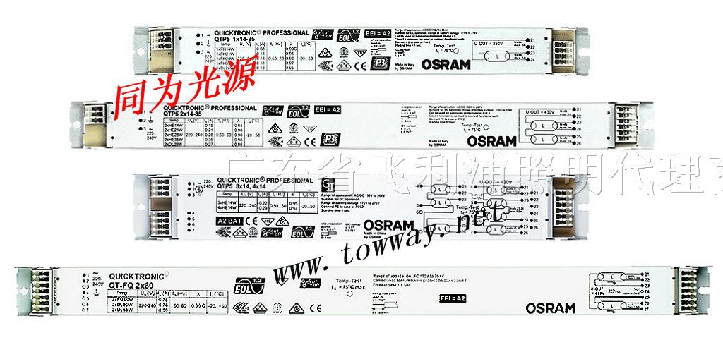 欧司朗镇流器QTP5 1x24-39W 1x54W 1x49W 1x80W T5