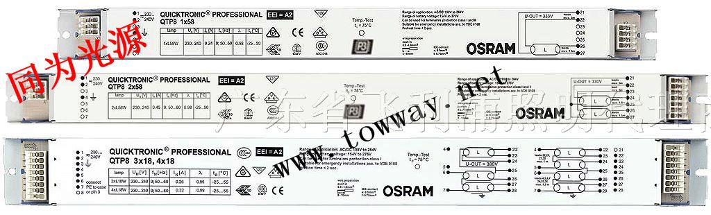 OSRAM 电子镇流器QTP8 1x36W 2x36W 1x58W 2x58W