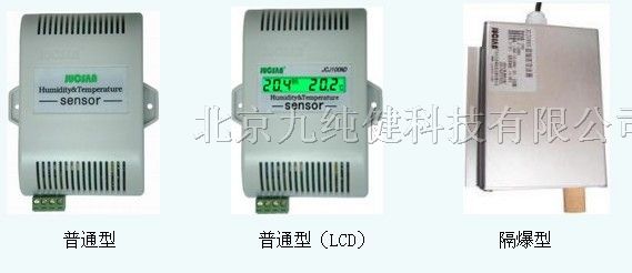 供应 壁挂式温湿度变送器