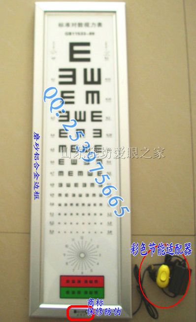 供应LED*视力表验光灯箱 检测近视弱视远视*