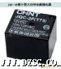 正泰*小型电磁继电器JQ3-3F、JZC-32F