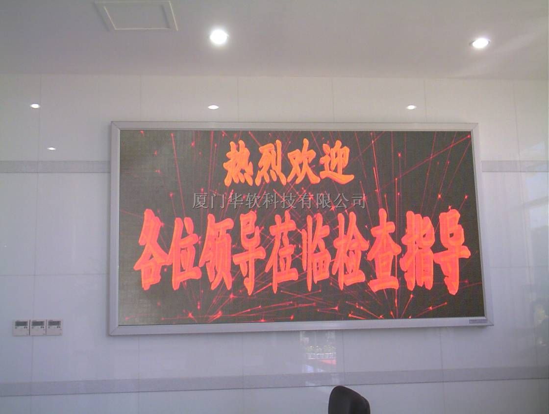 供应LED室内单色屏