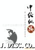 中国变流变压器市场投资发展分析-中经纵横