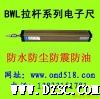 线性位移传感器BWL系列75MM