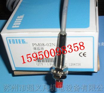 供应阳明,接近开关,PM08-02N