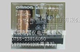 供应欧母龙OMLON继电器G2R-1-12V G2R-1-DC12V