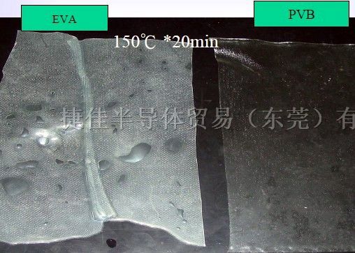 供应BIPV太阳能光伏用PVB胶膜