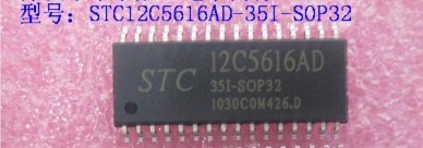 STC单片机STC12C5616AD/STC12C5620AD/STC12C5624AD