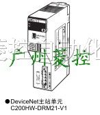 供应欧母龙*计数器模块 欧母龙C200HW-DRM21-V1