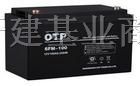 供应OTP蓄电池报价6FM12-65系列北京总代理