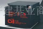 csb蓄电池报价csb蓄电池华南销售中心