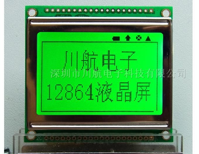 供应小尺寸12864液晶屏 KS0108控制 CH12864C