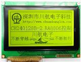 双排接口 带中文字库240128液晶屏240128液晶模块