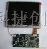 供应5.6寸液晶驱动模组