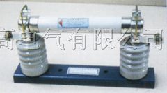 樊高电气SDLAJ-12高压限流熔断器