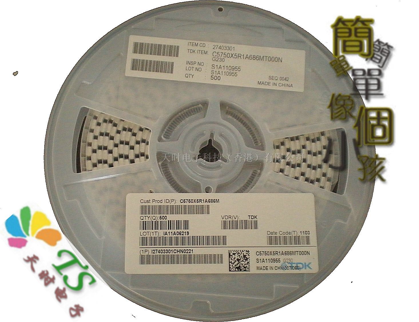 供应原装TDK电容 C5750X5R1A686MT000N