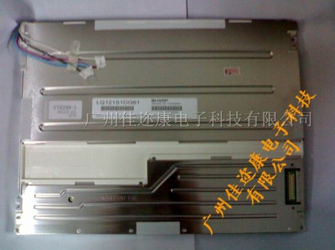 供应夏普LQ121S1DG61 显示屏 现货