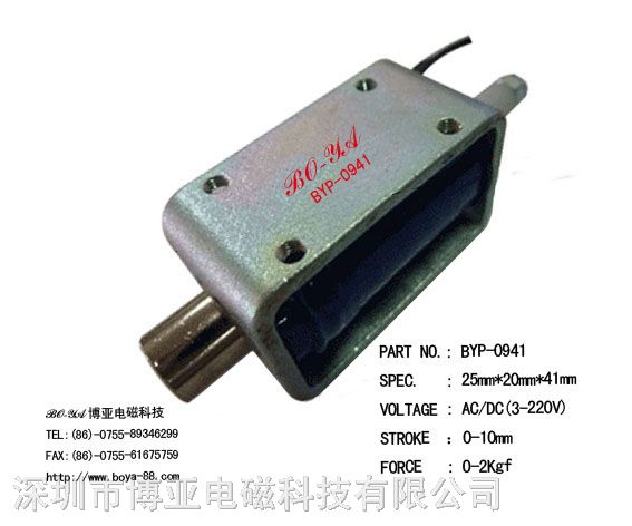 供应门禁用框架式电磁铁BYP0941L/S