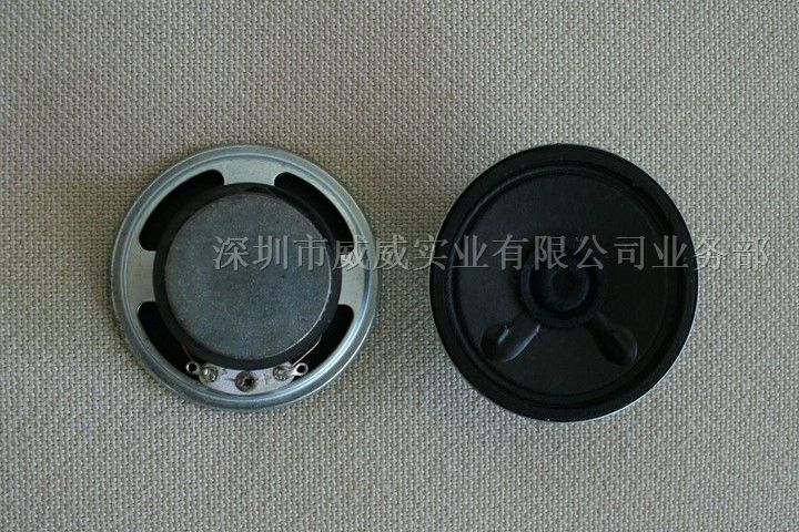供应57mm铁壳外磁纸盆*喇叭