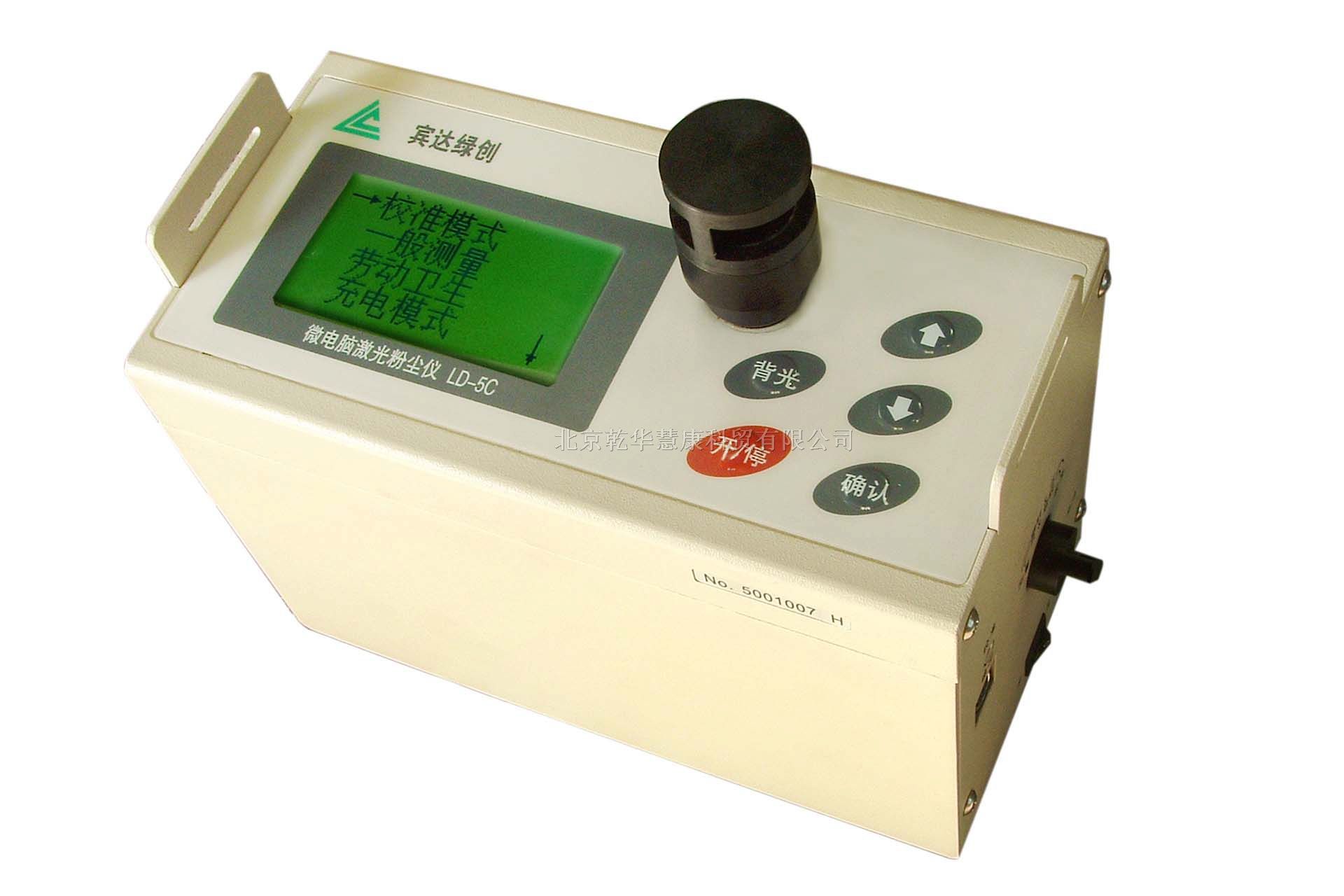 供应LD-5C型数字粉尘检测仪