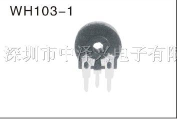 供应WH103-1 碳膜微调电位器